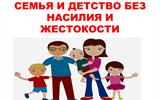 1673965650_gas-kvas-com-p-risunki-na-temu-detstvo-bez-zhestokosti-i-6