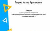 Гаврис