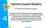 Карпович