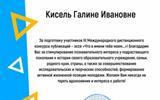 Кисель