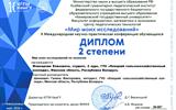 жавнерчик