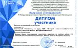 кветинский